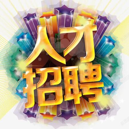 云南昆明健甲士诊疗健康部-人才招聘